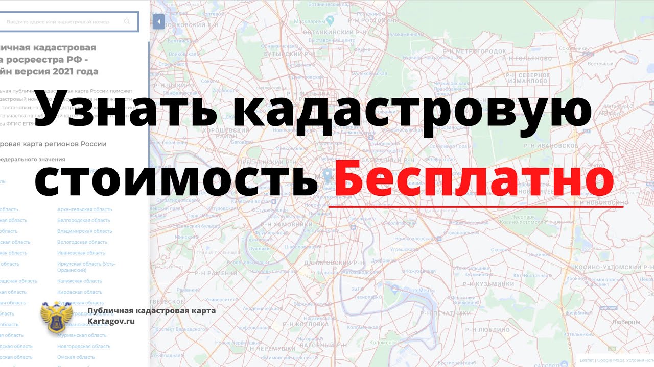 Определение кадастровой стоимости доли в квартире для нотариальных сделок между родственниками