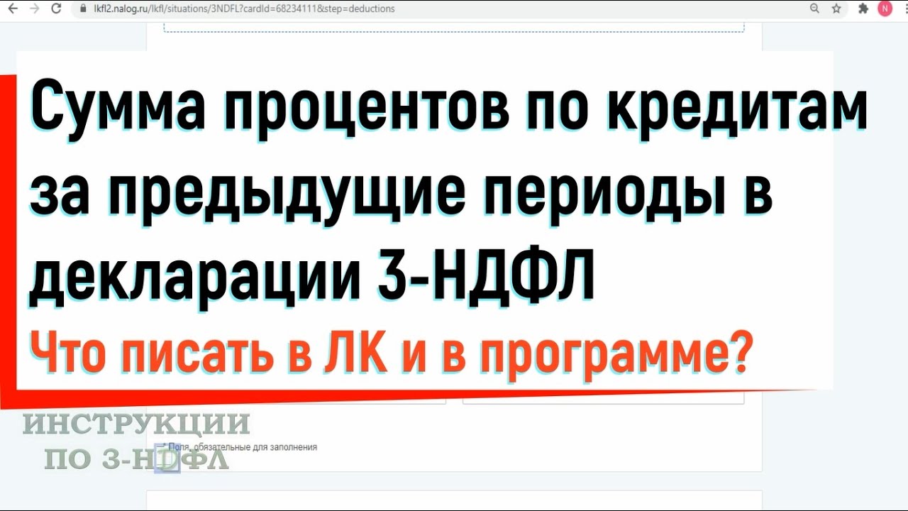 Как узнать сумму возврата подоходного налога за предыдущие года