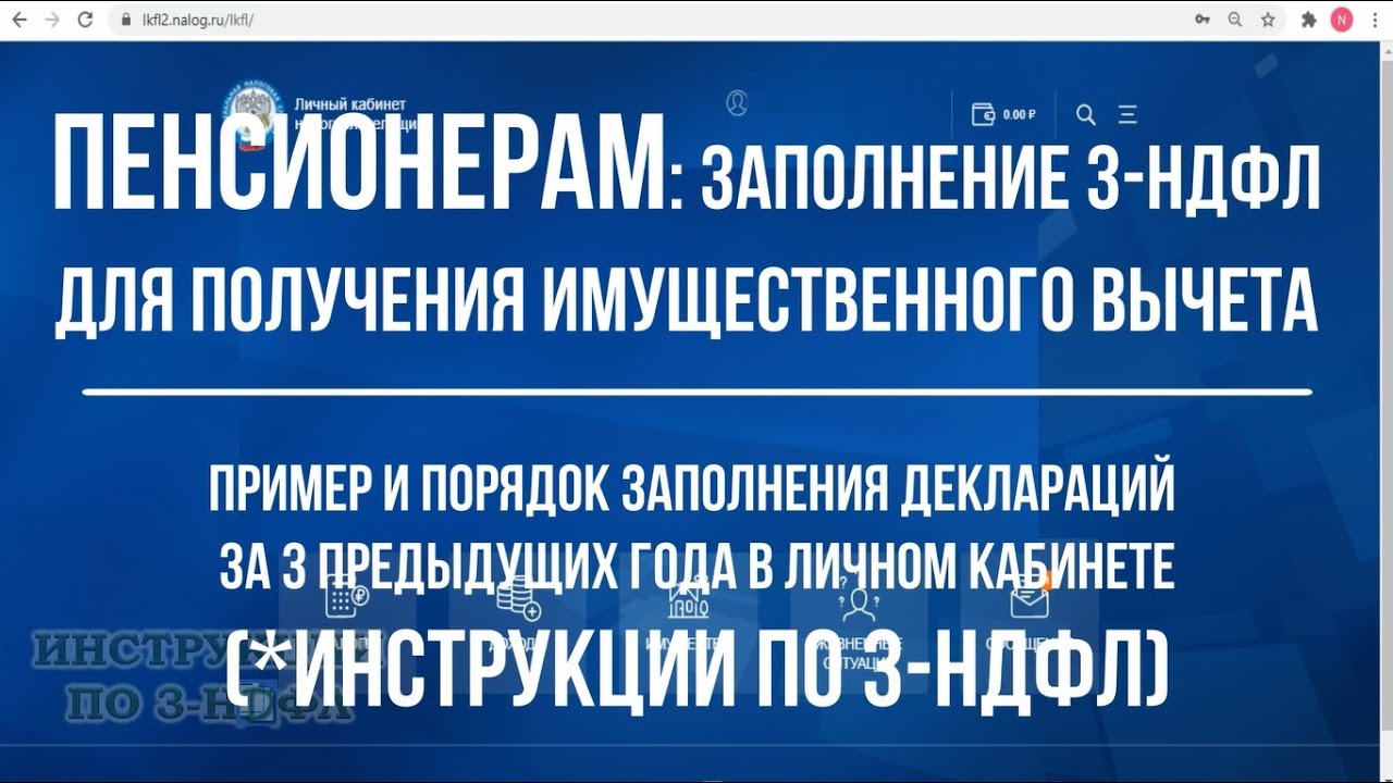 Возврат подоходного налога - что можно включить в декларацию?